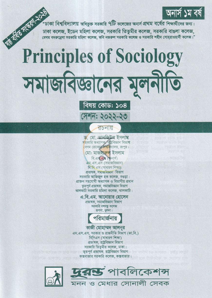 পাতা 1