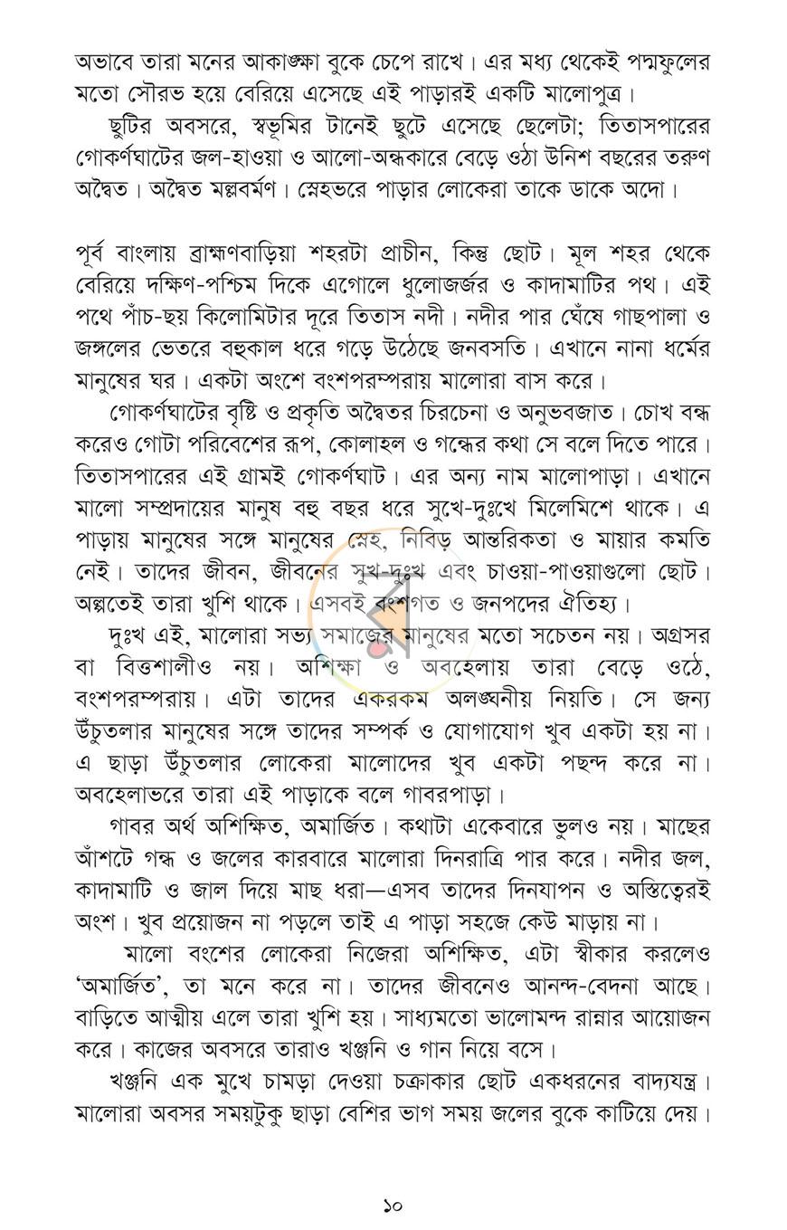 পাতা 3