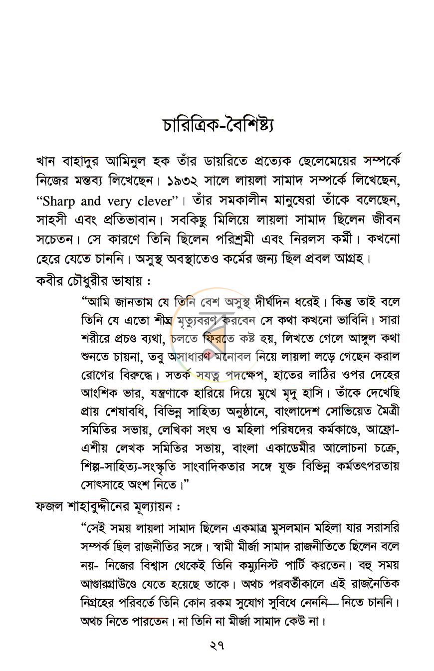 পাতা 7