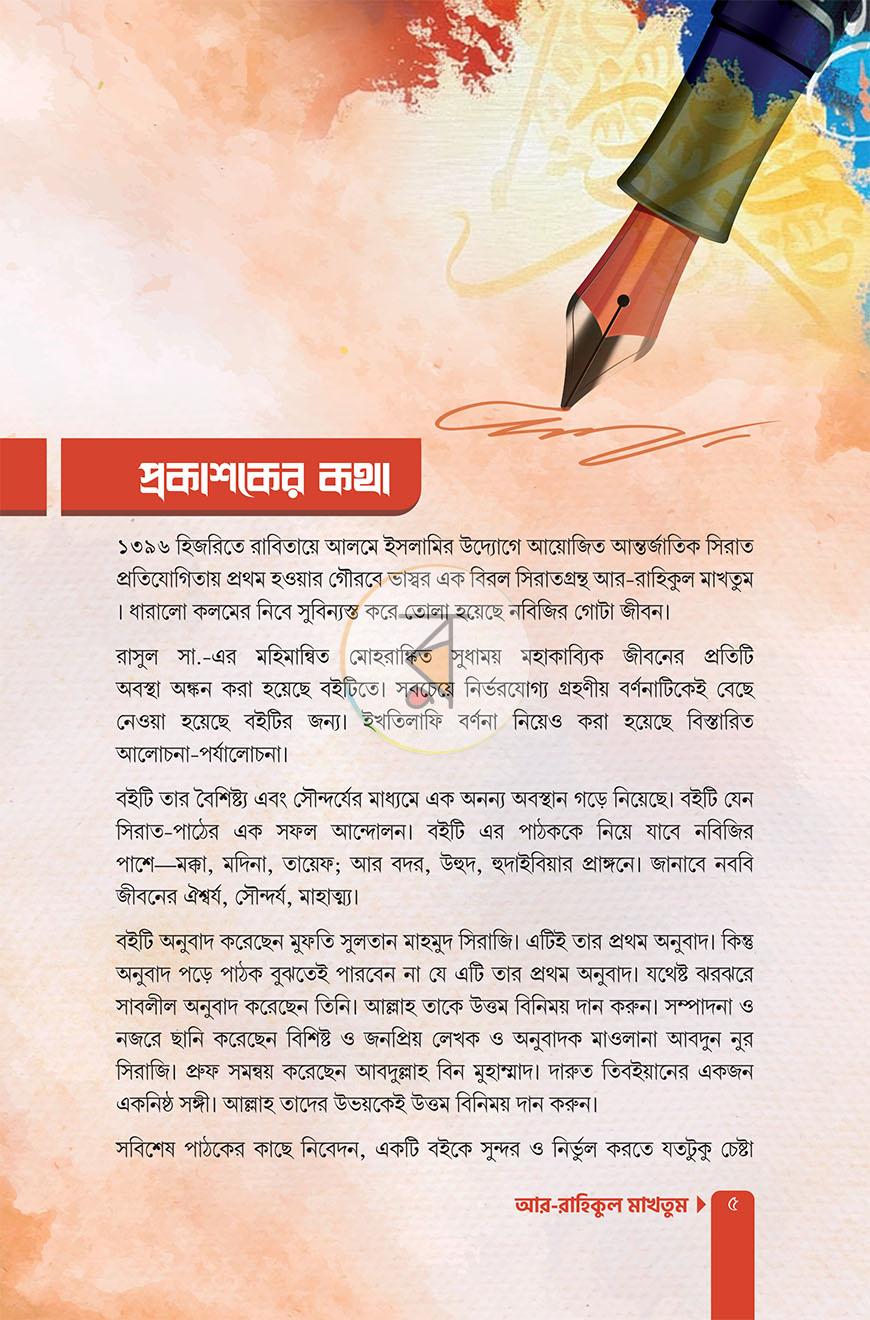 পাতা 3