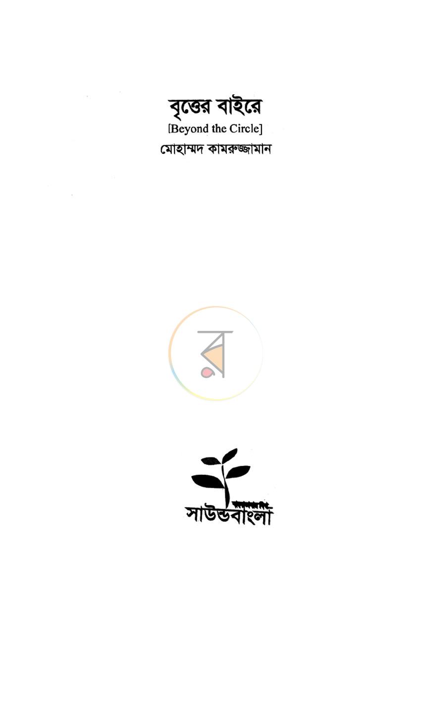 পাতা 2