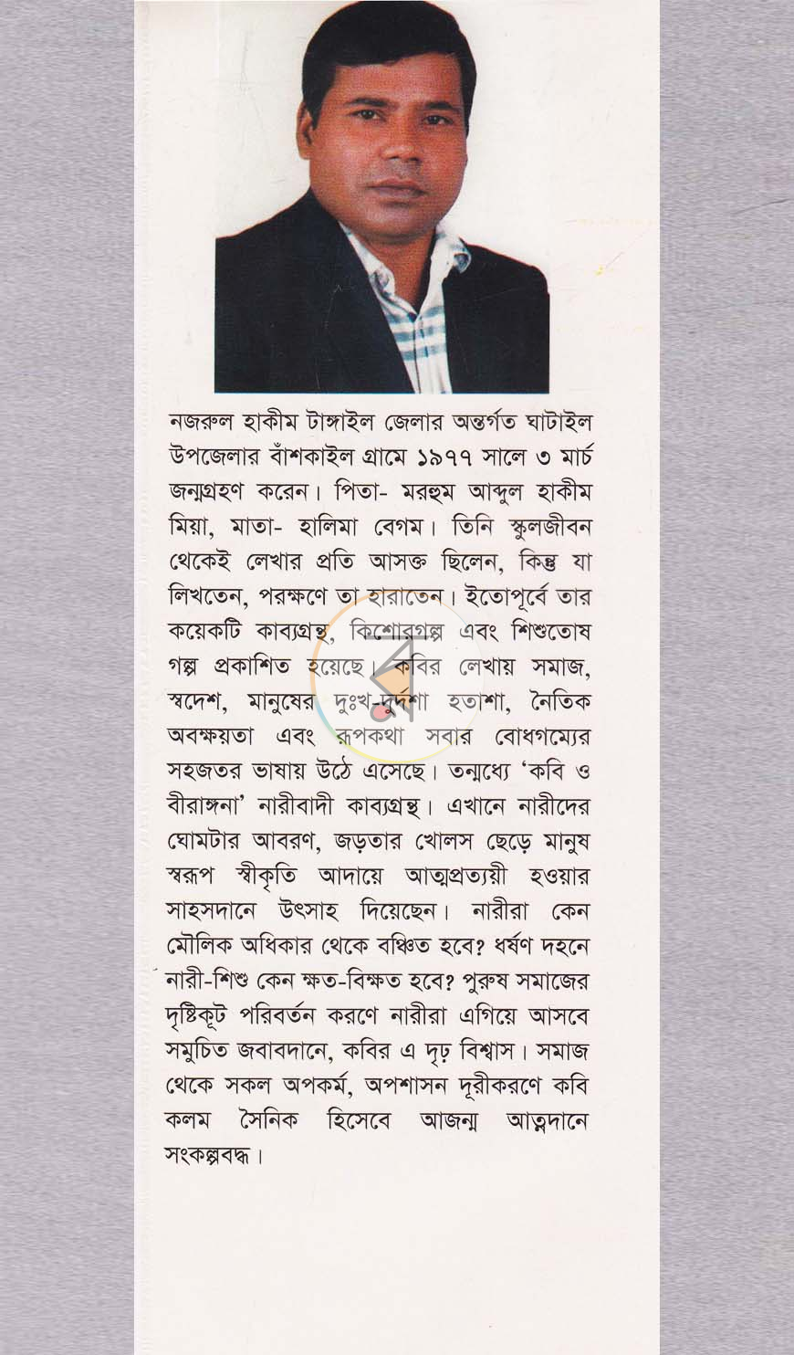 পাতা 8