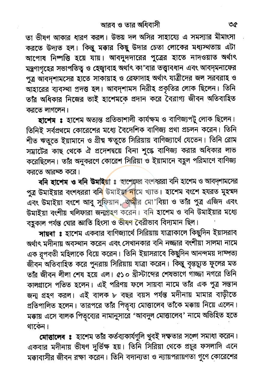 পাতা 10