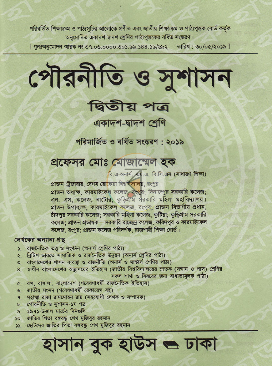 পাতা 1