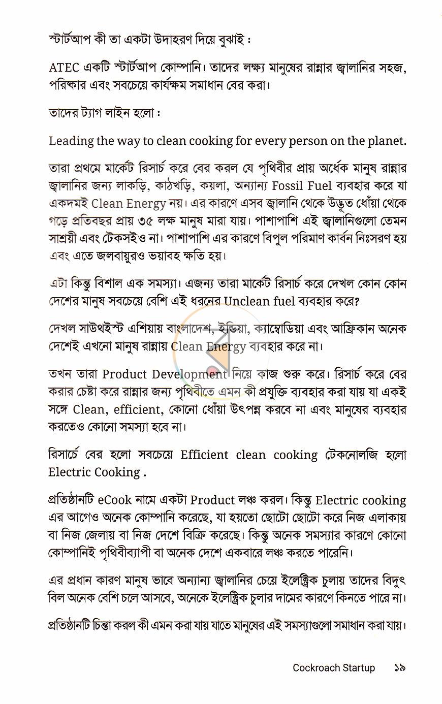 পাতা 11