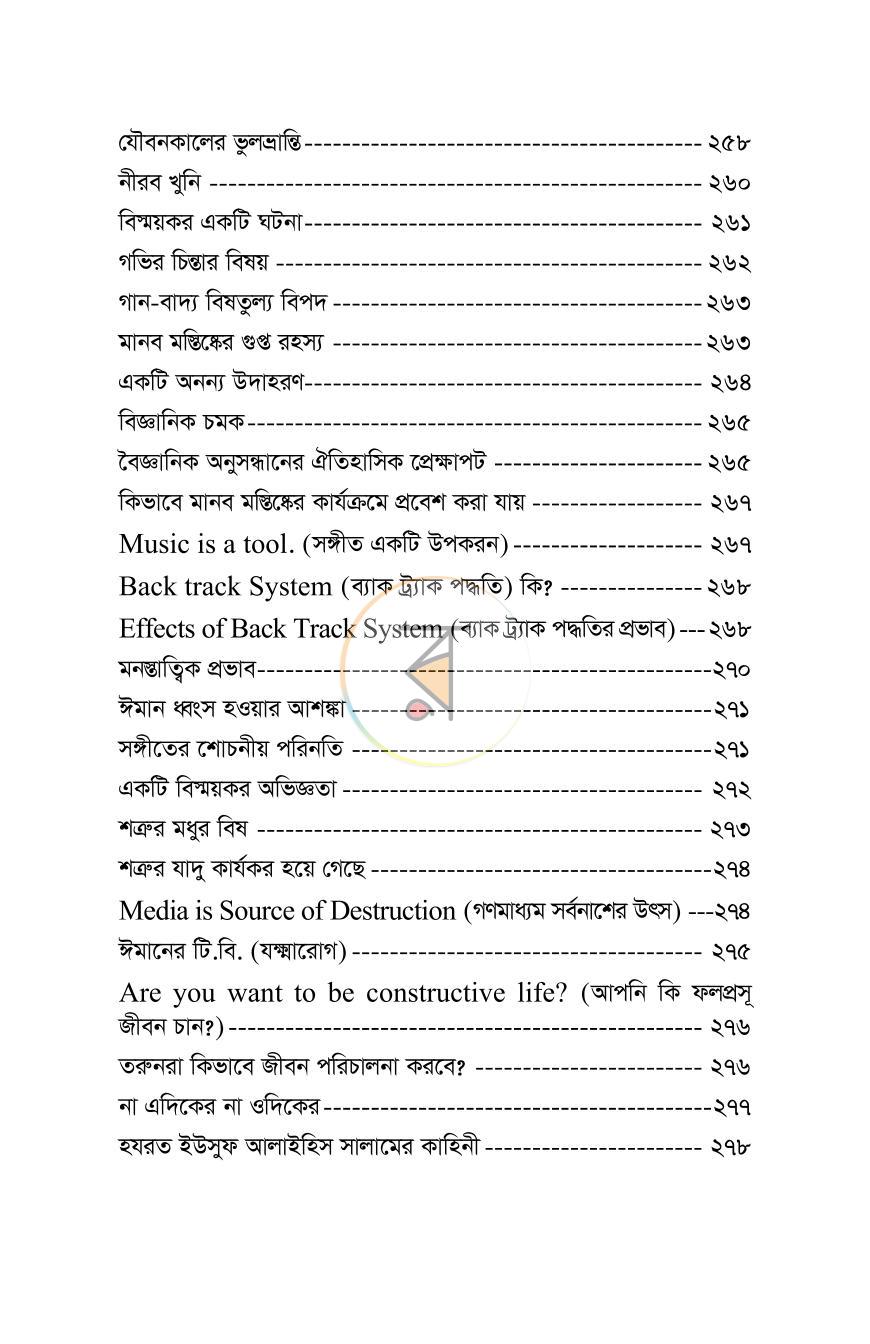 পাতা 20