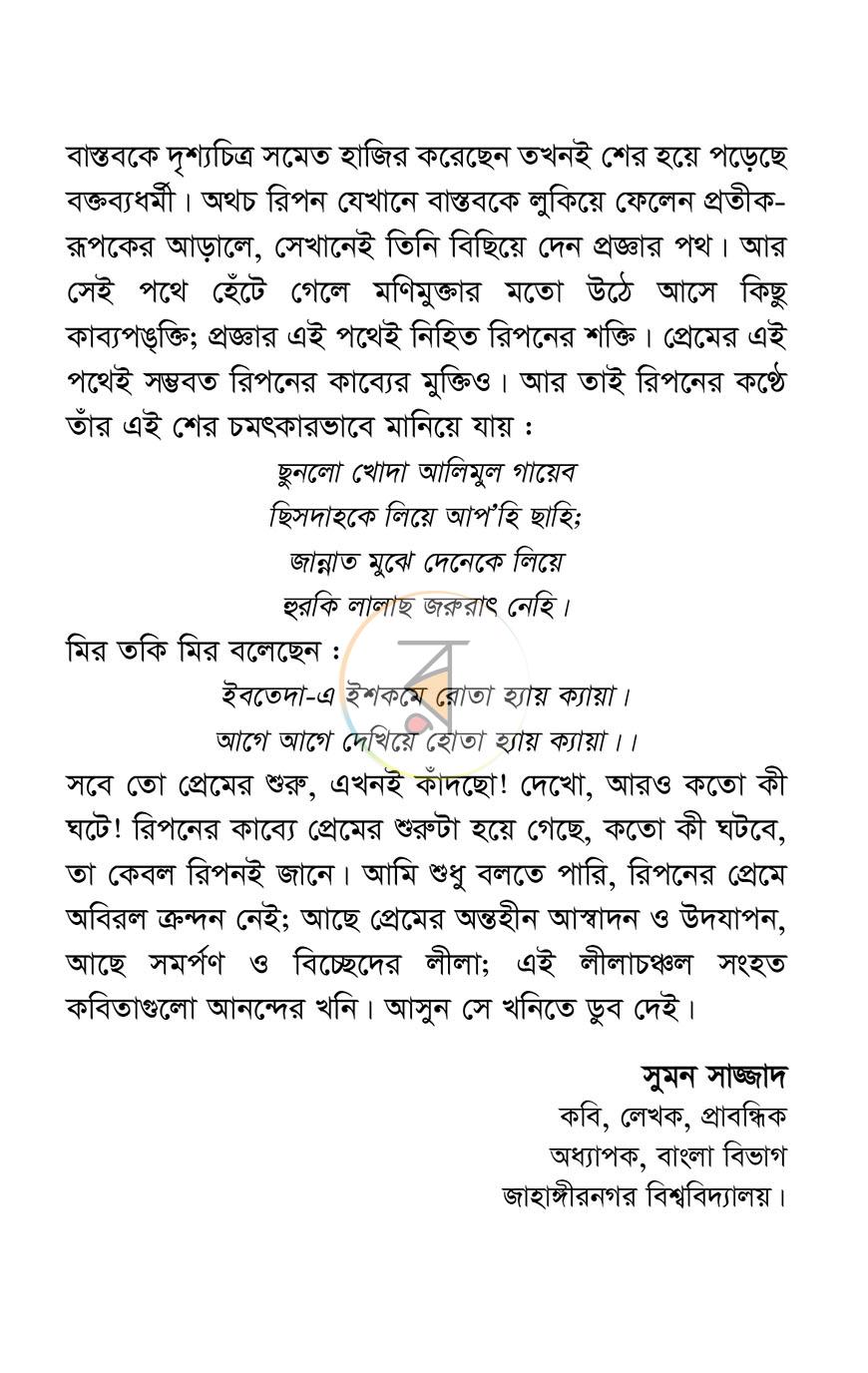 পাতা 4