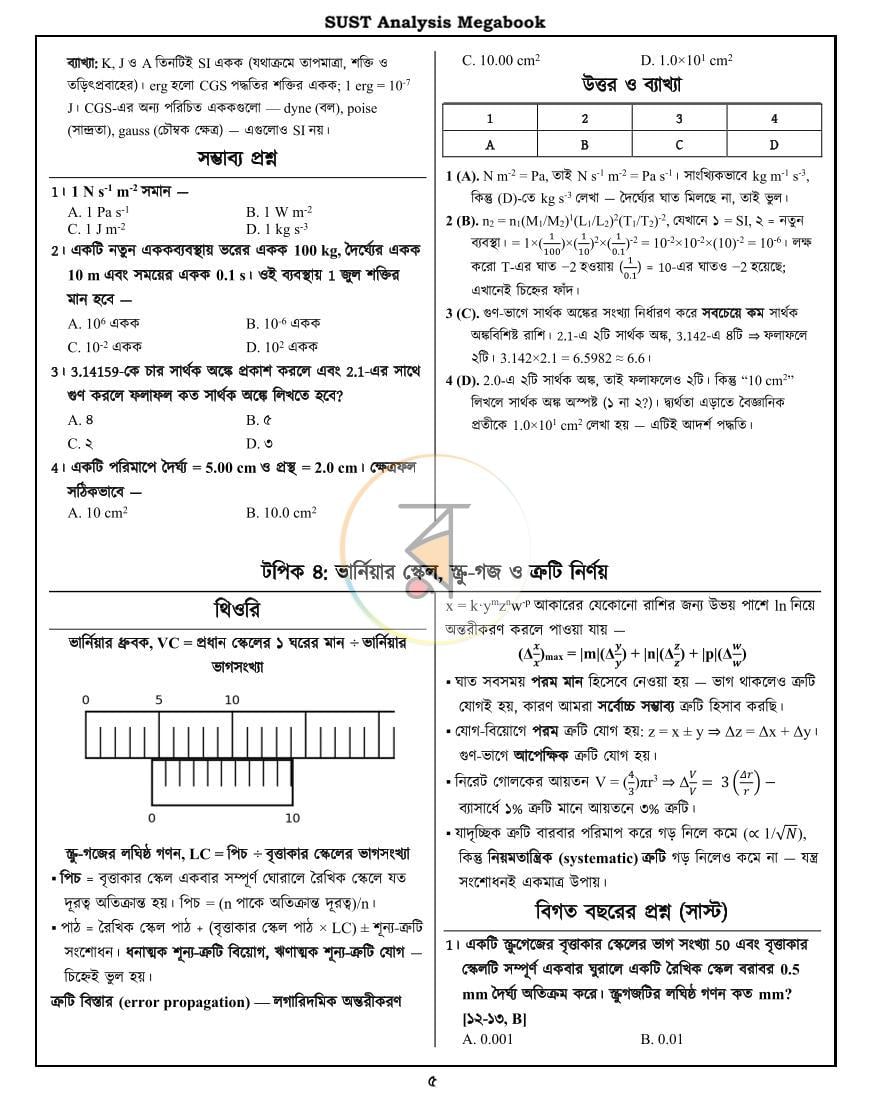 পাতা 3