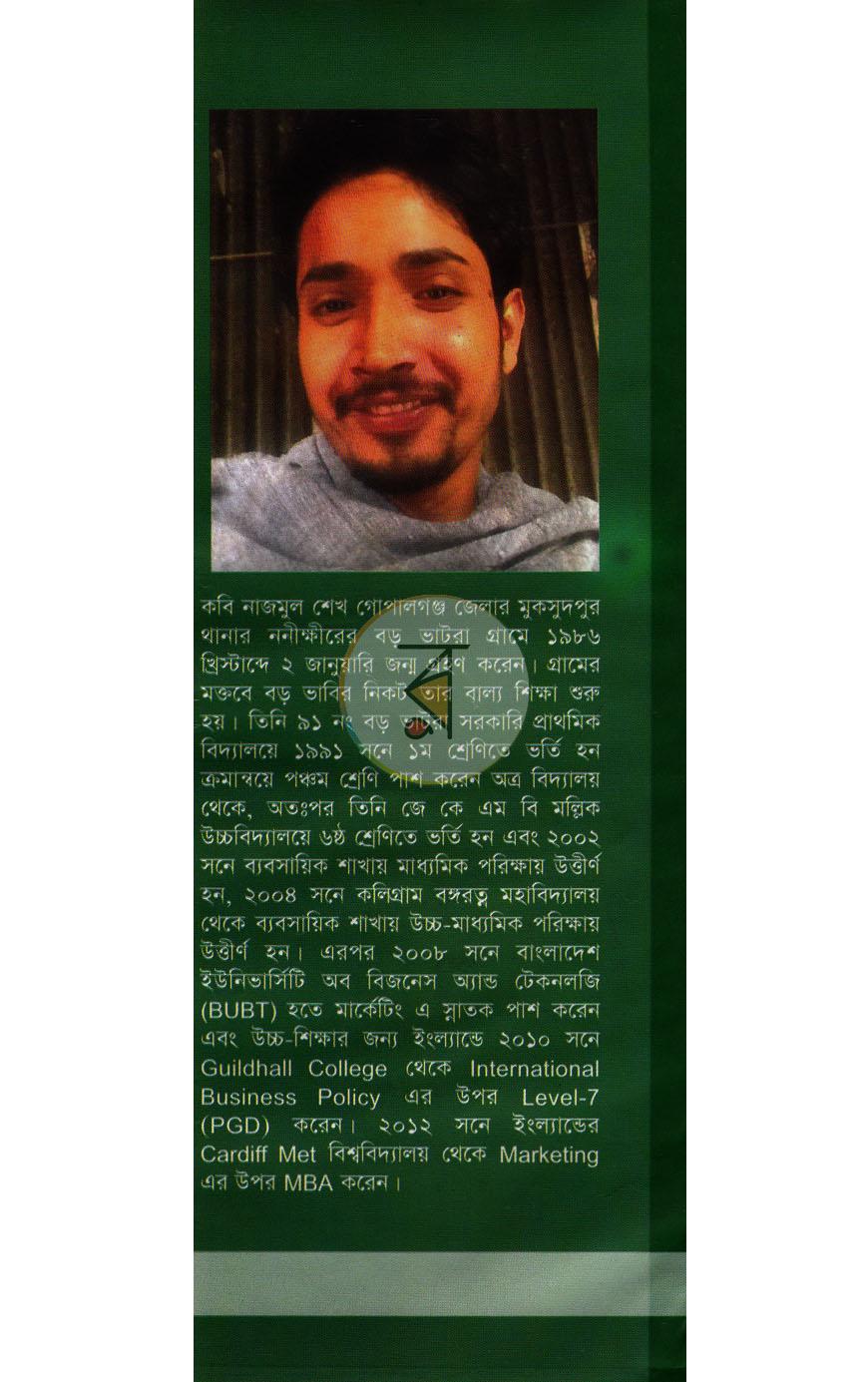 পাতা 7