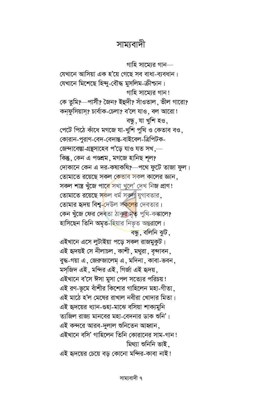 পাতা 5