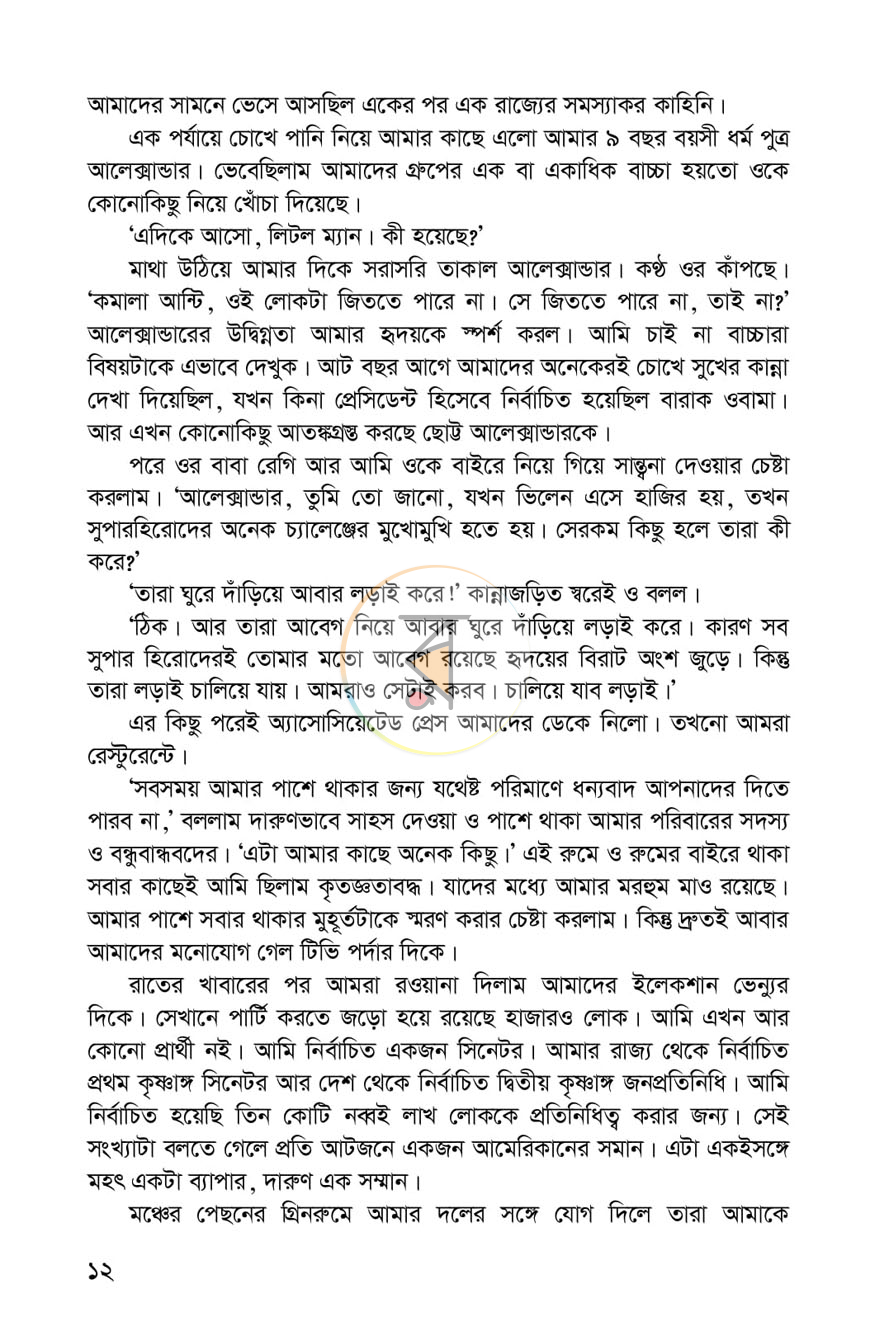 পাতা 4