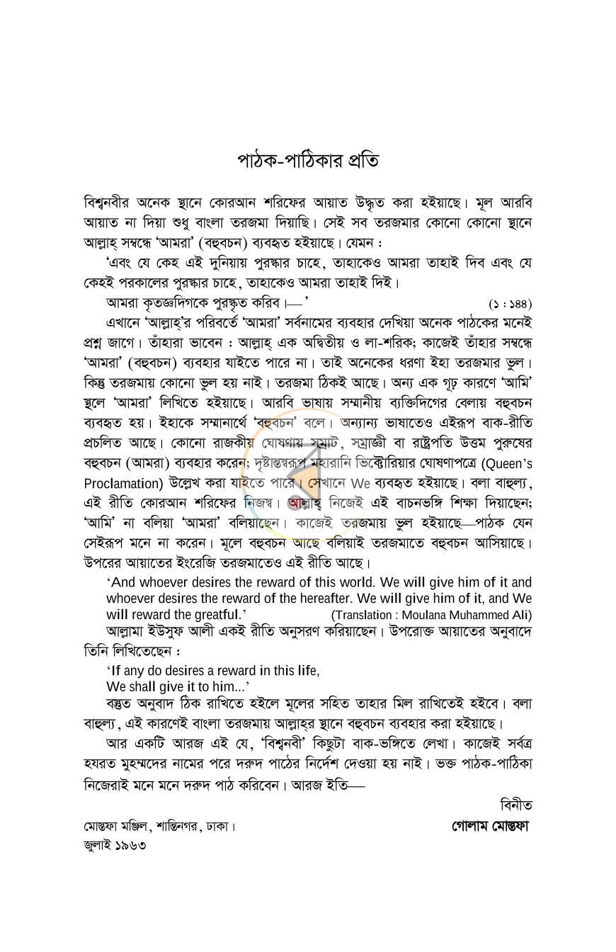 পাতা 3