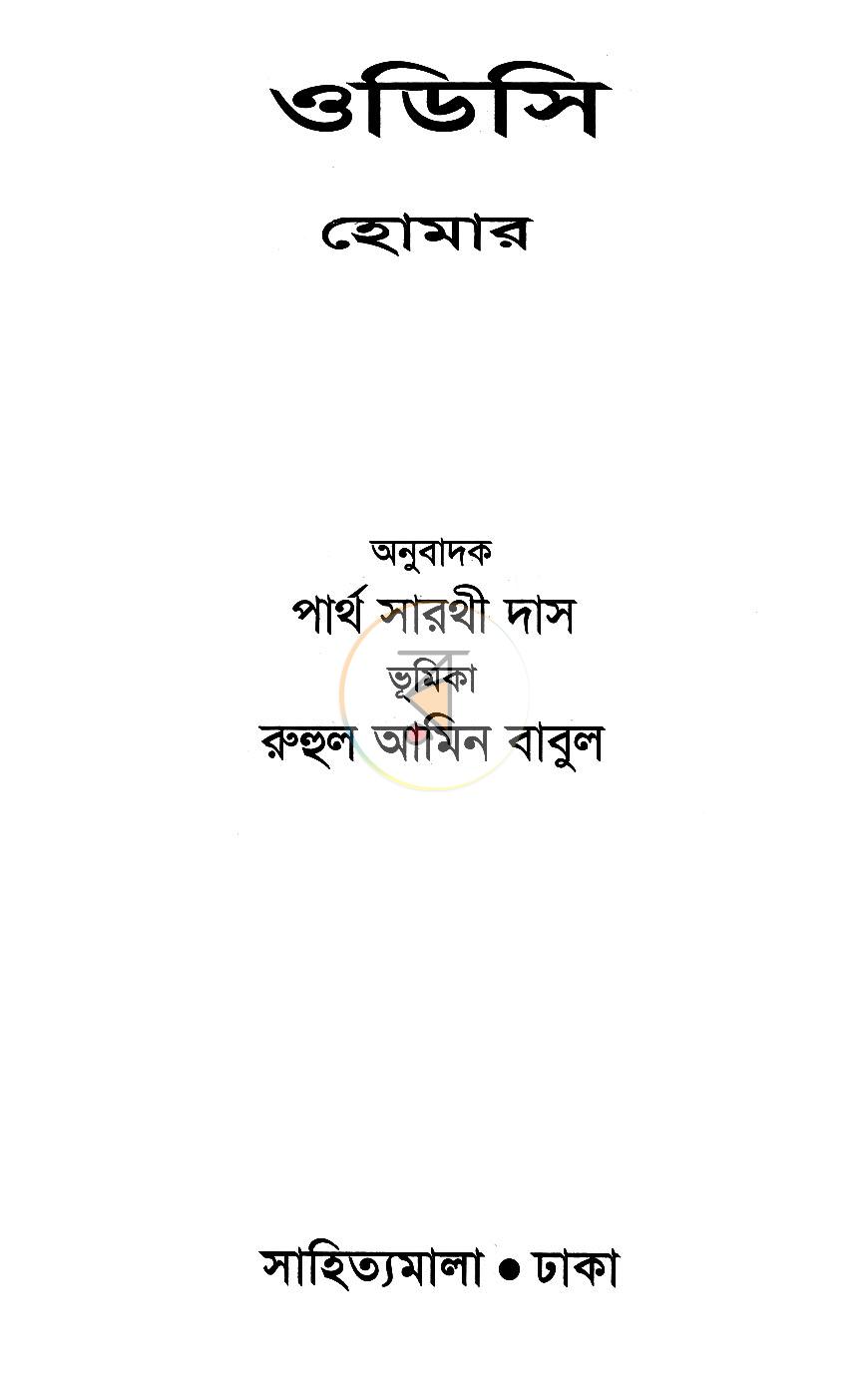 পাতা 1