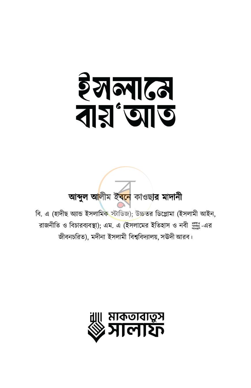 পাতা 1