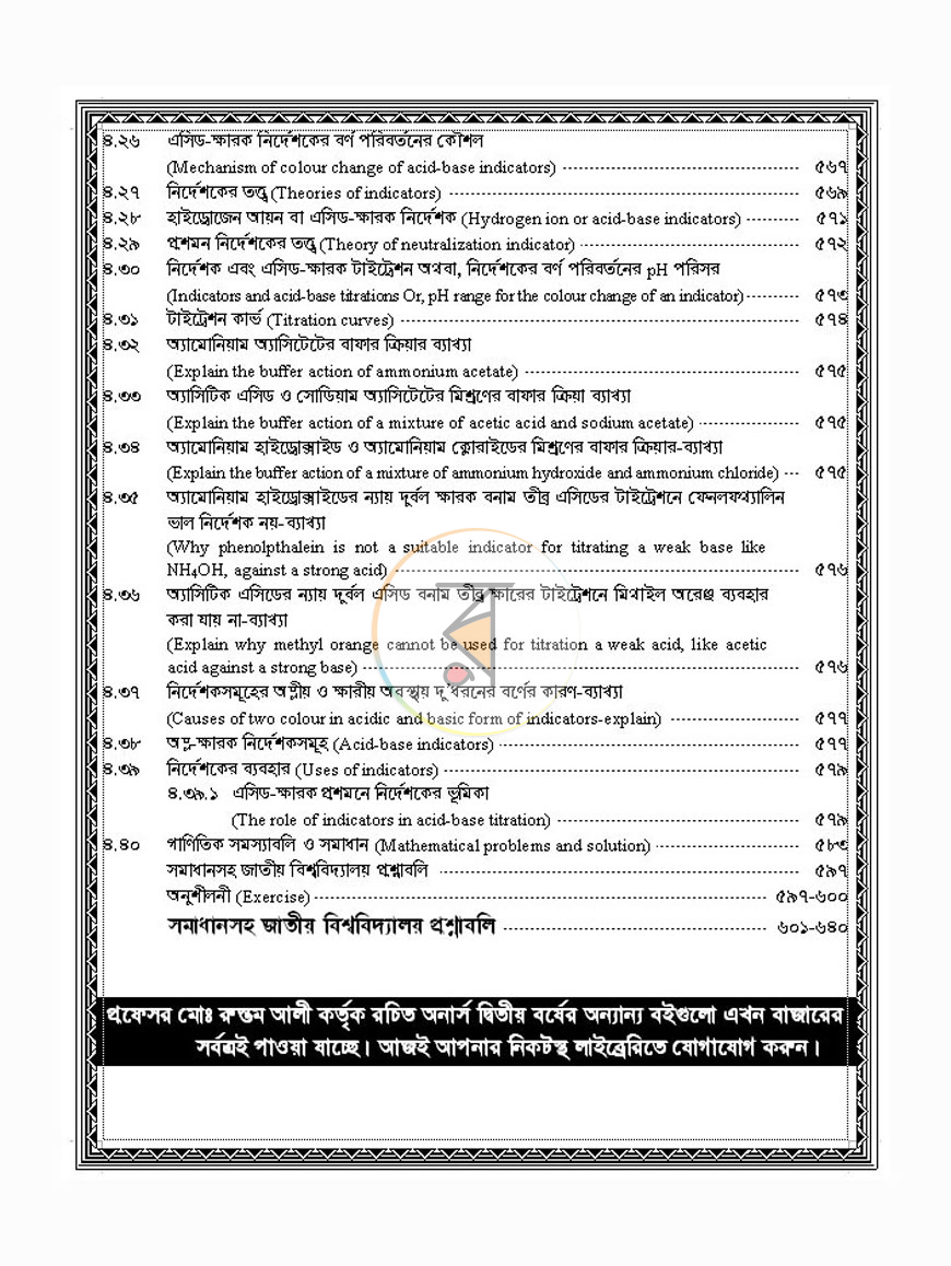 পাতা 21