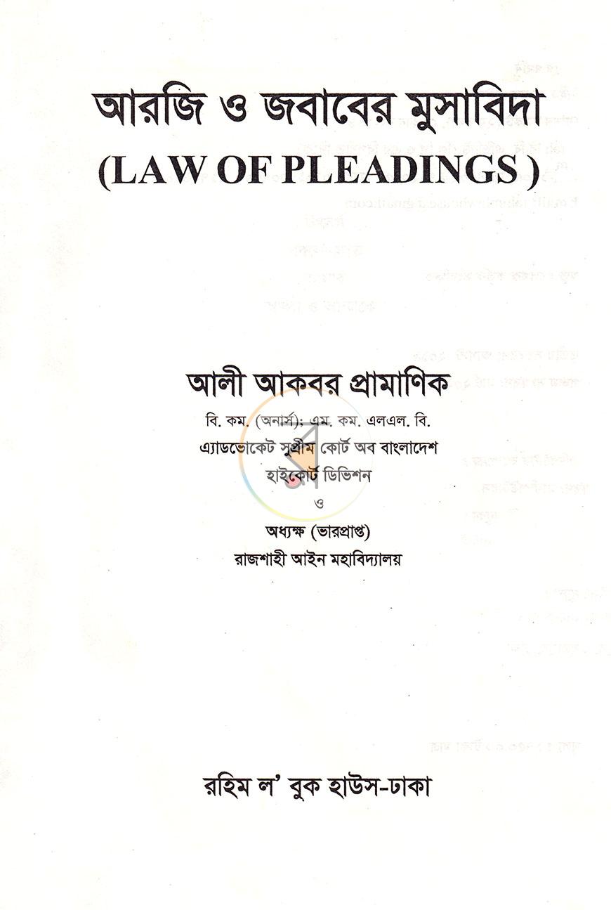 পাতা 1