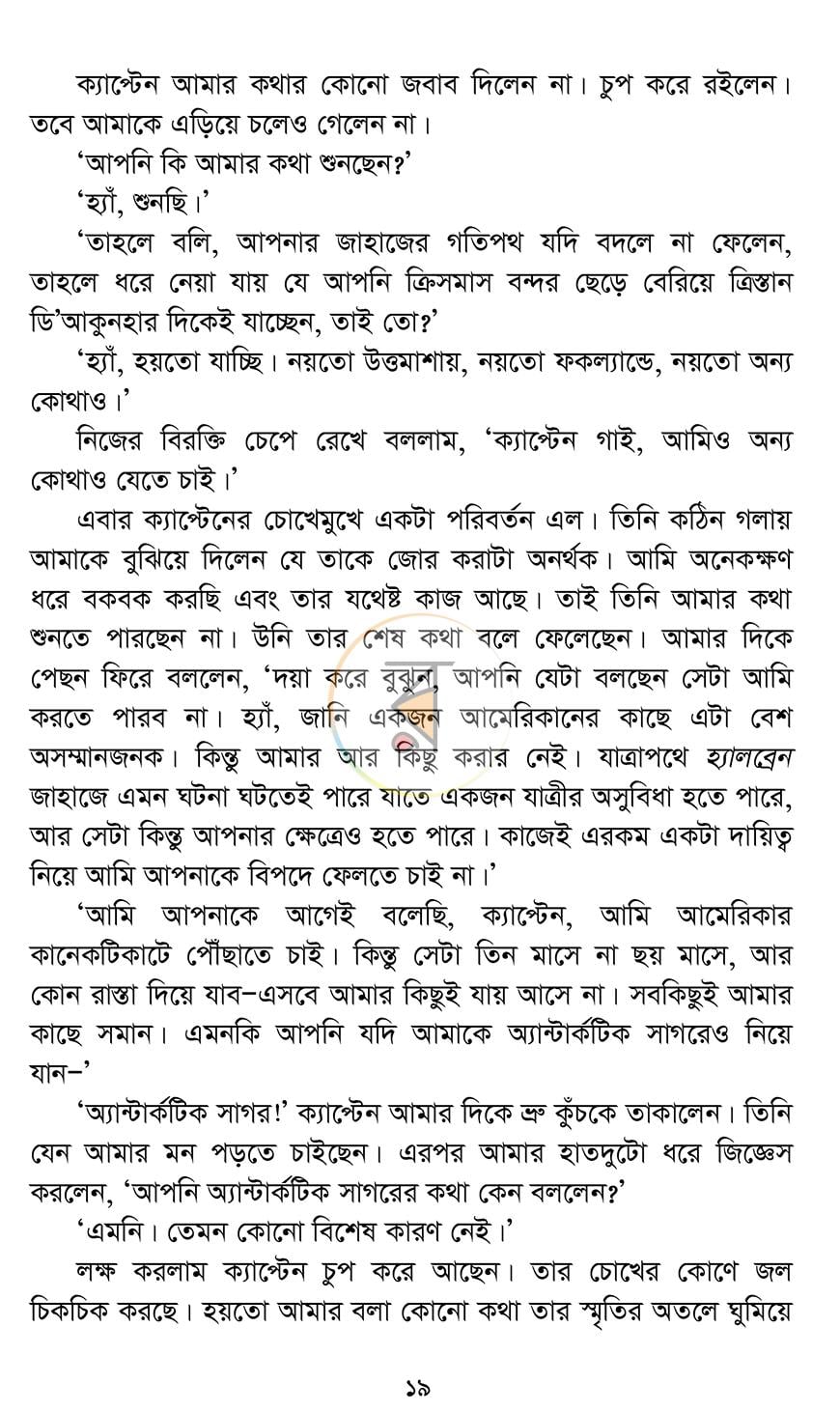 পাতা 17