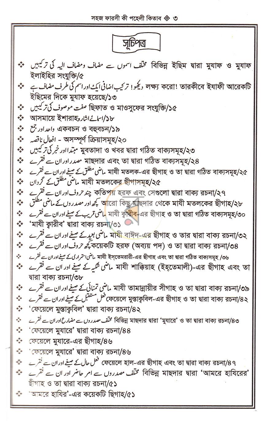 পাতা 2