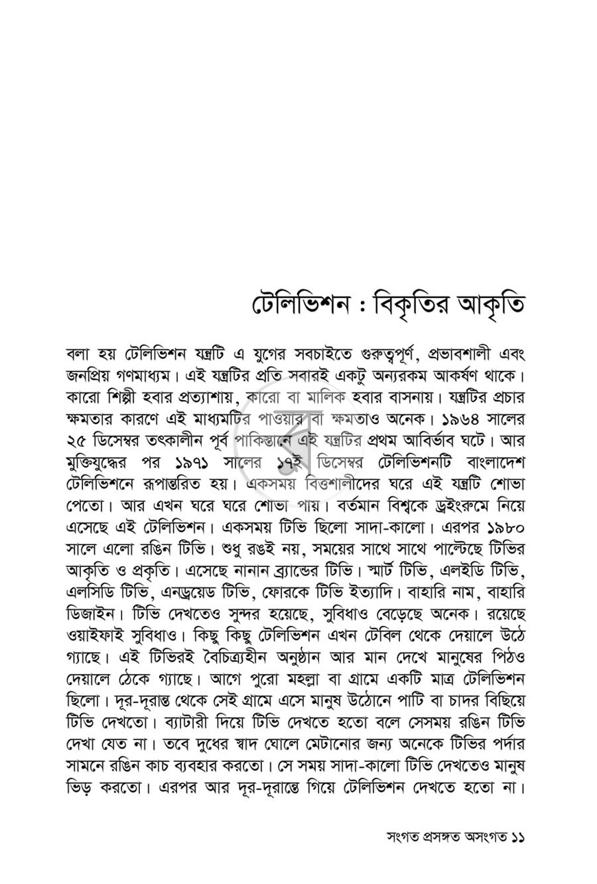 পাতা 4