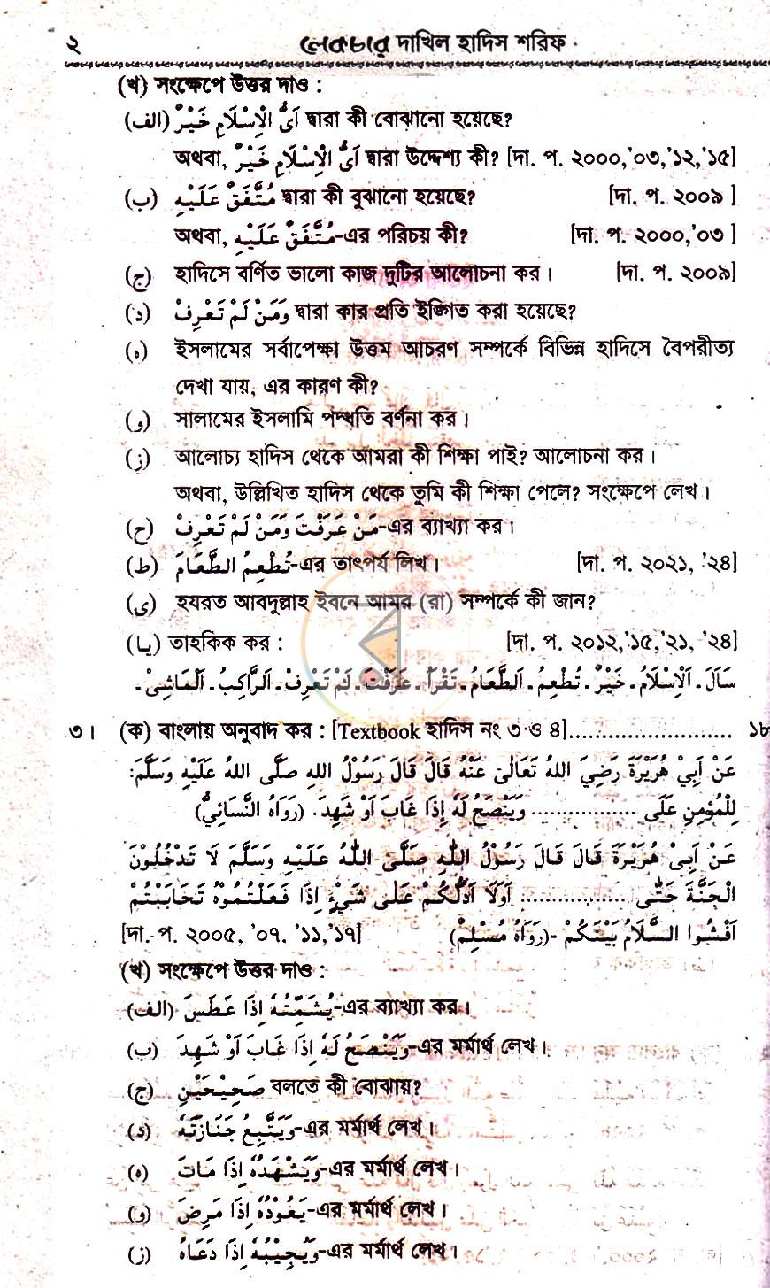 পাতা 4