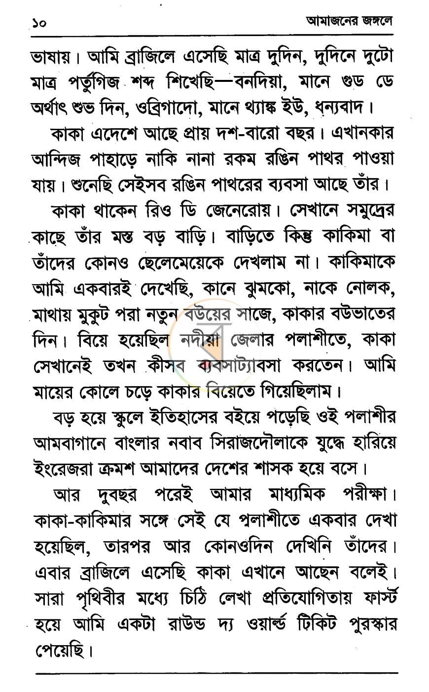 পাতা 4