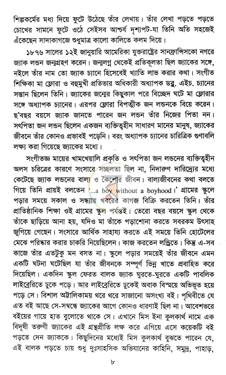 পাতা 4