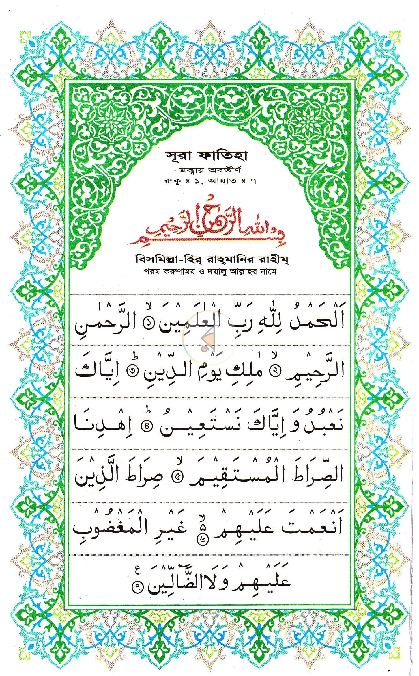পাতা 2