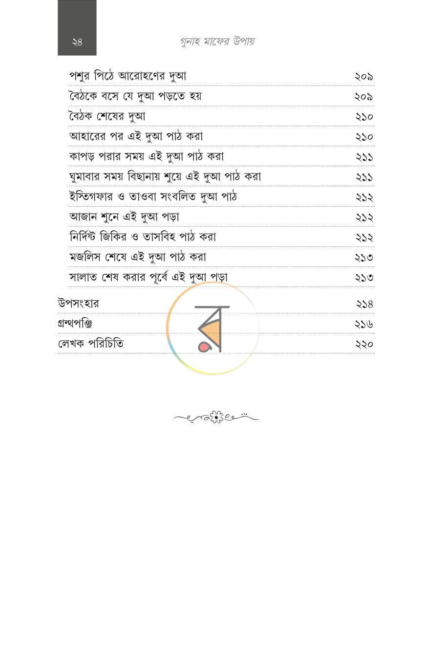 পাতা 30
