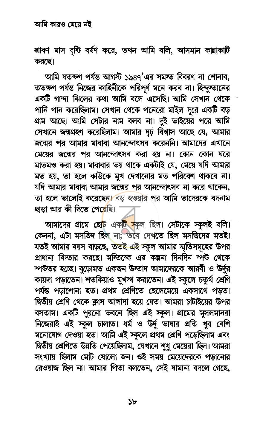 পাতা 13