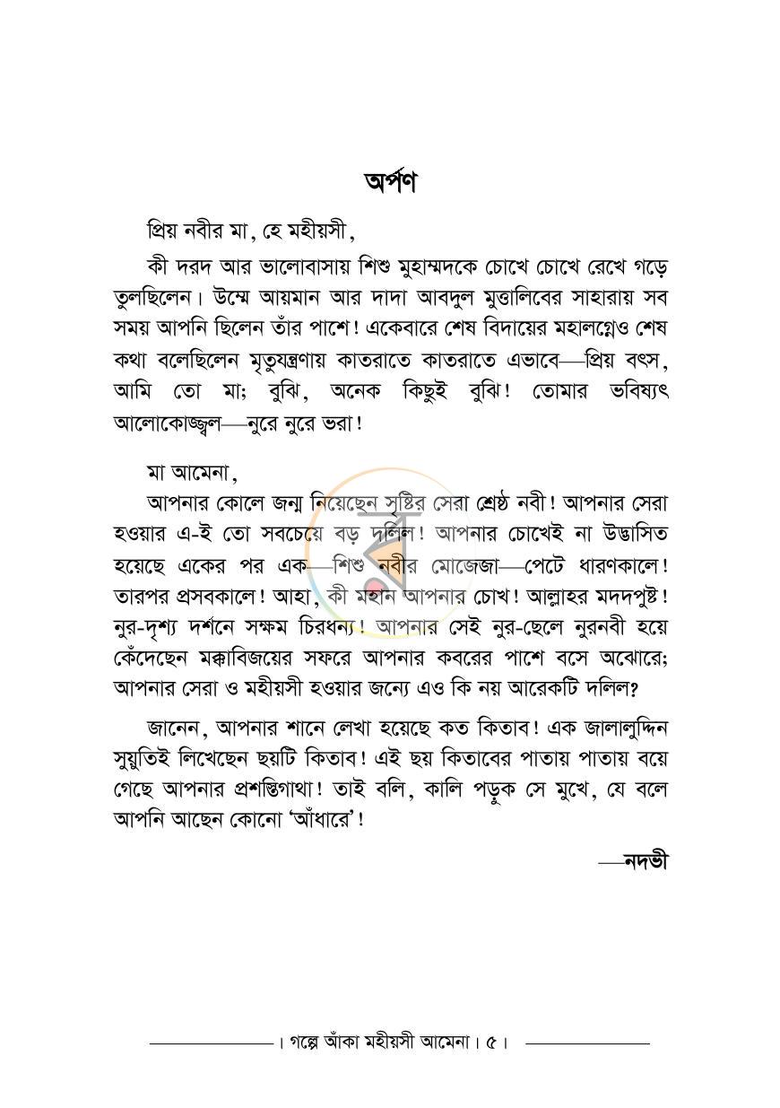 পাতা 4
