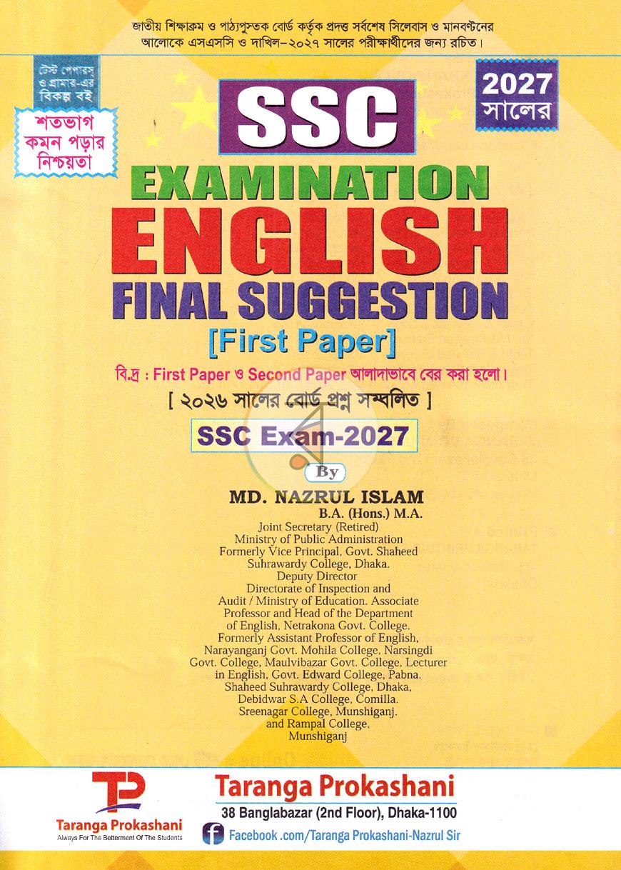 পাতা 1