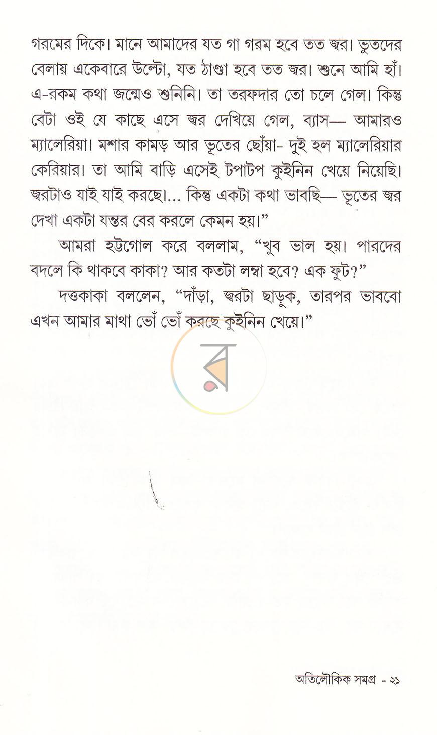 পাতা 9