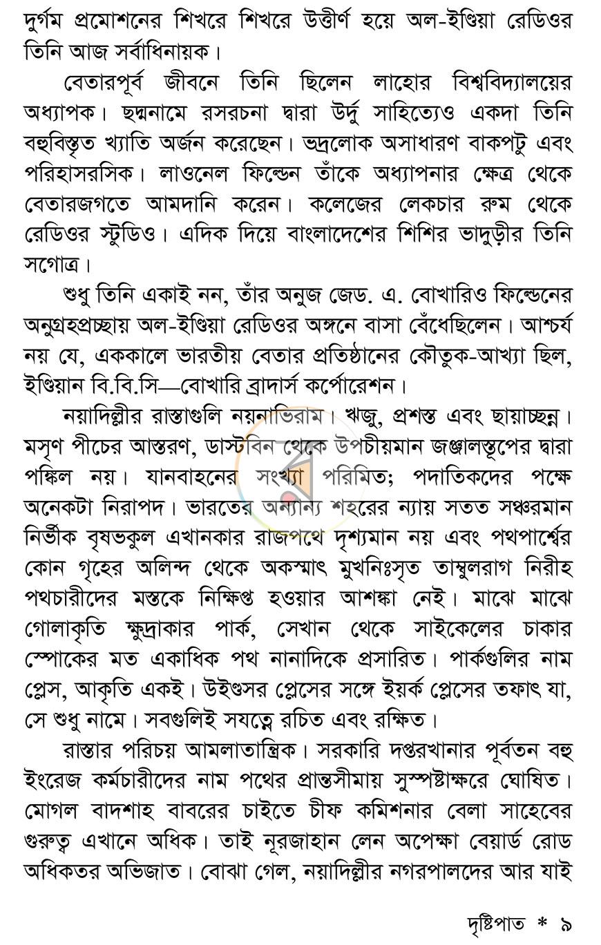 পাতা 6