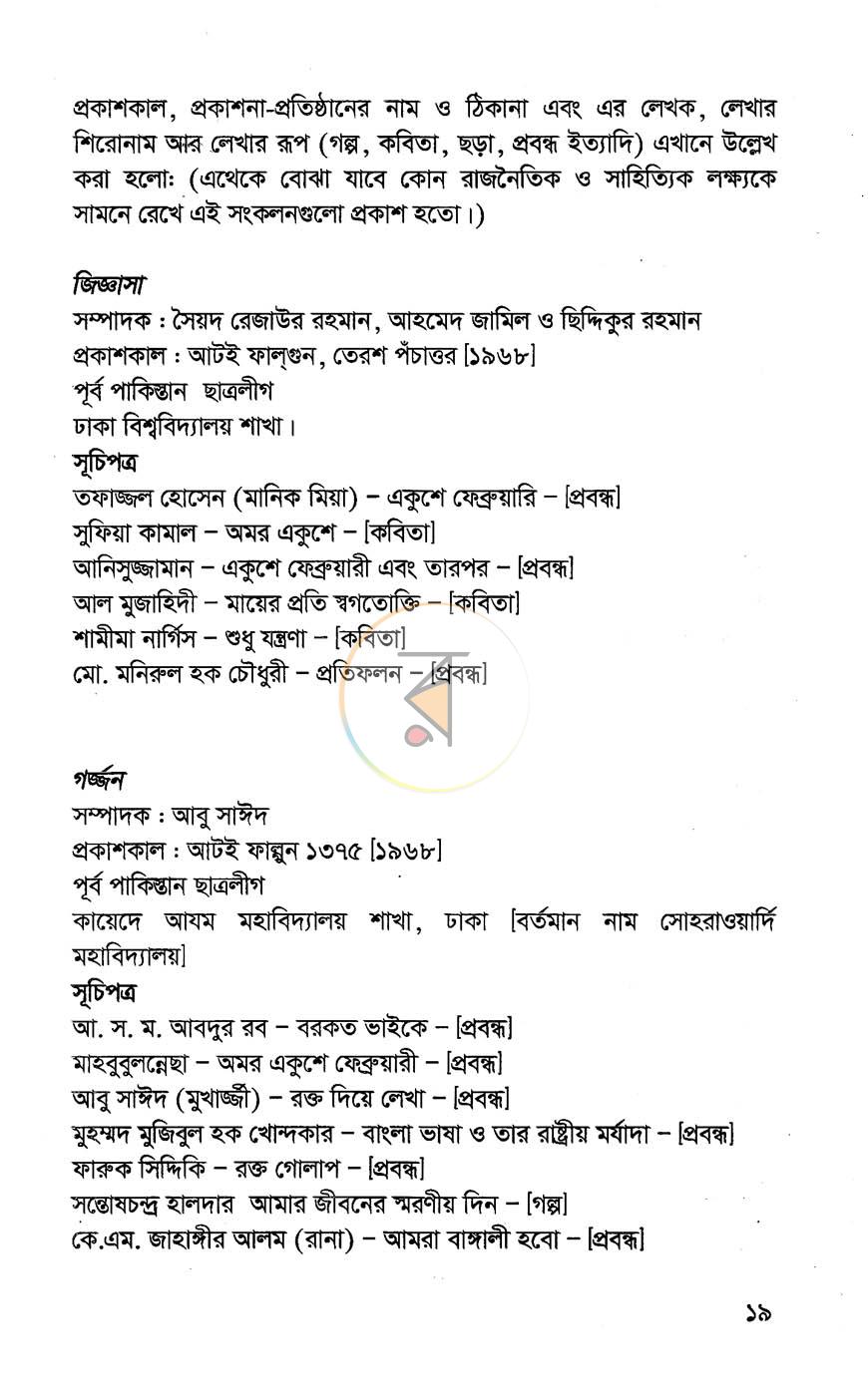পাতা 13