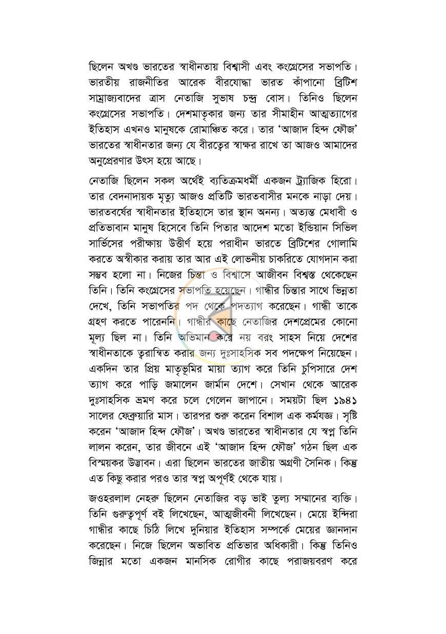 পাতা 21