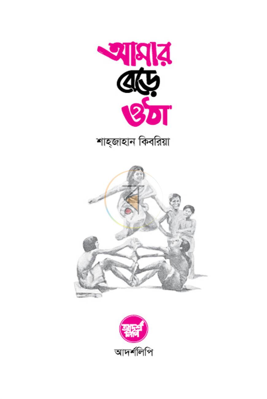পাতা 1