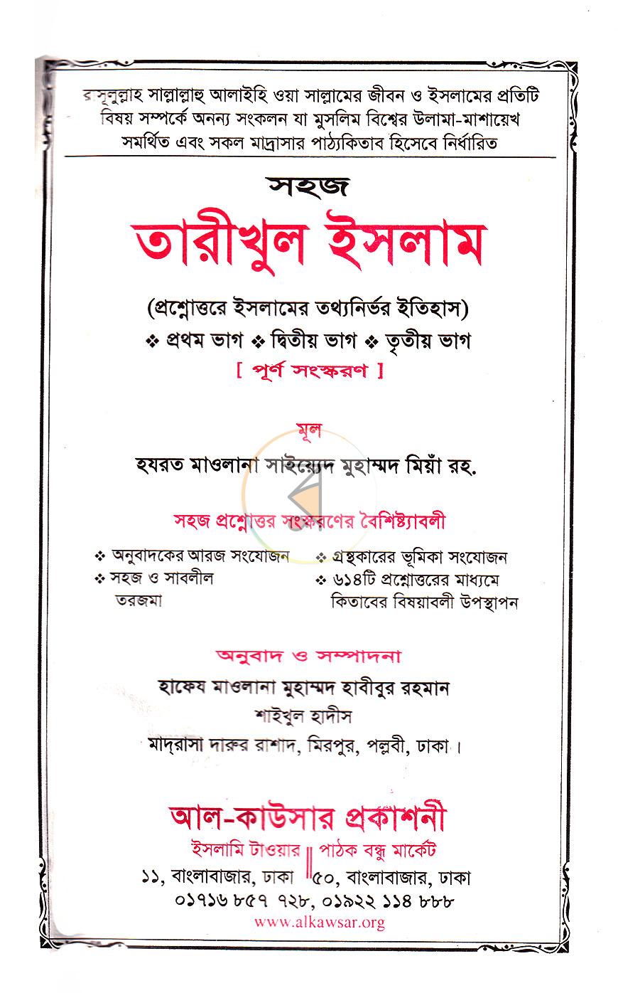 পাতা 1