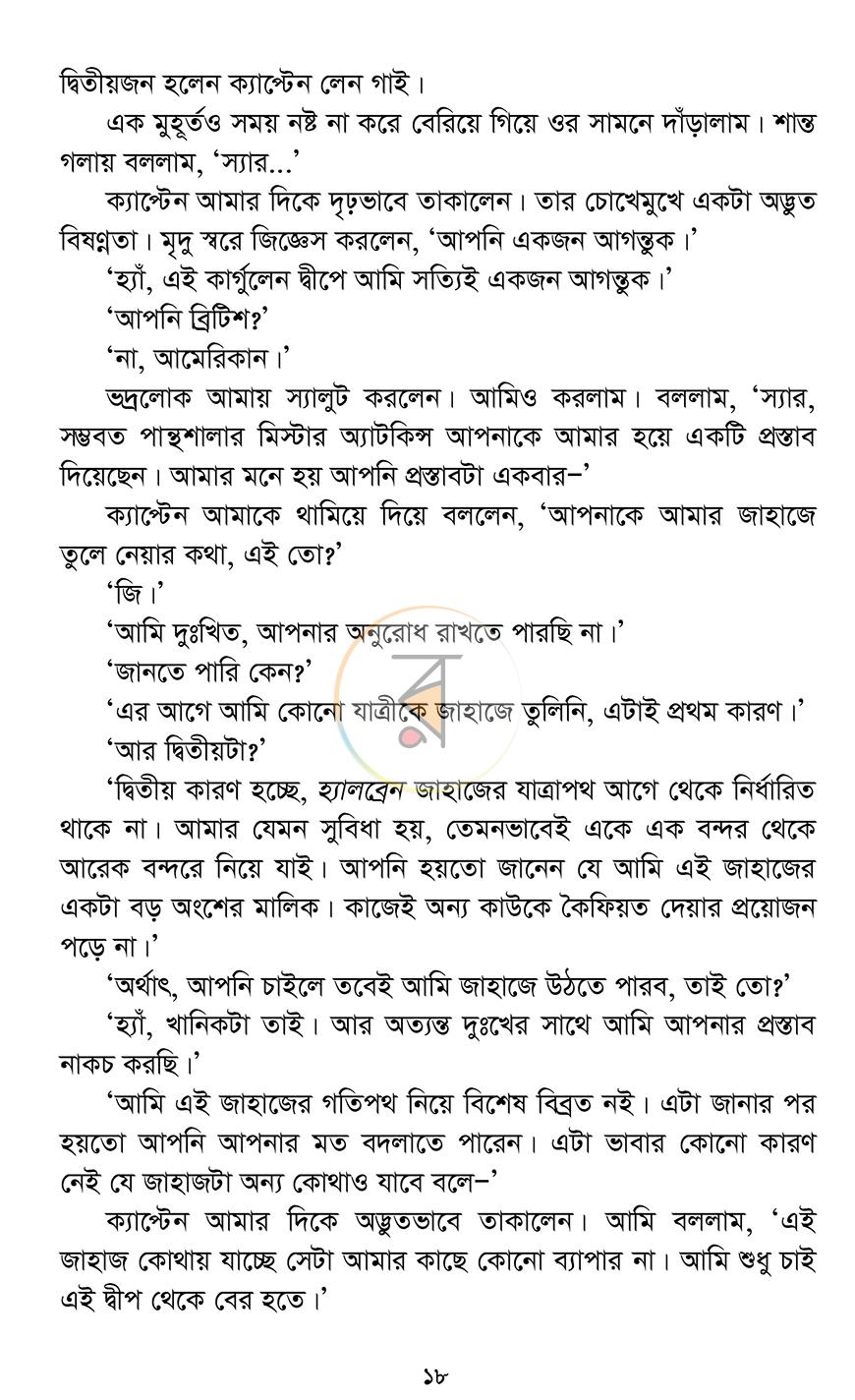 পাতা 16