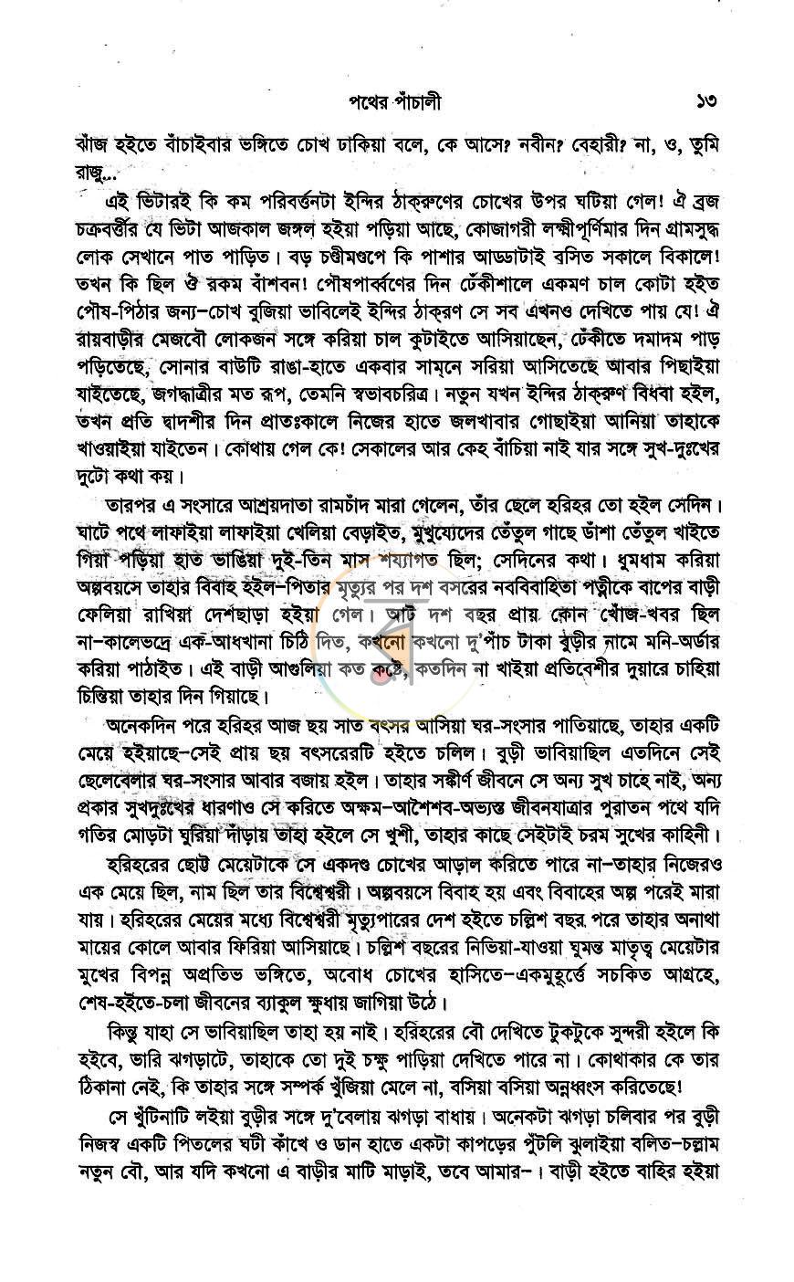 পাতা 5