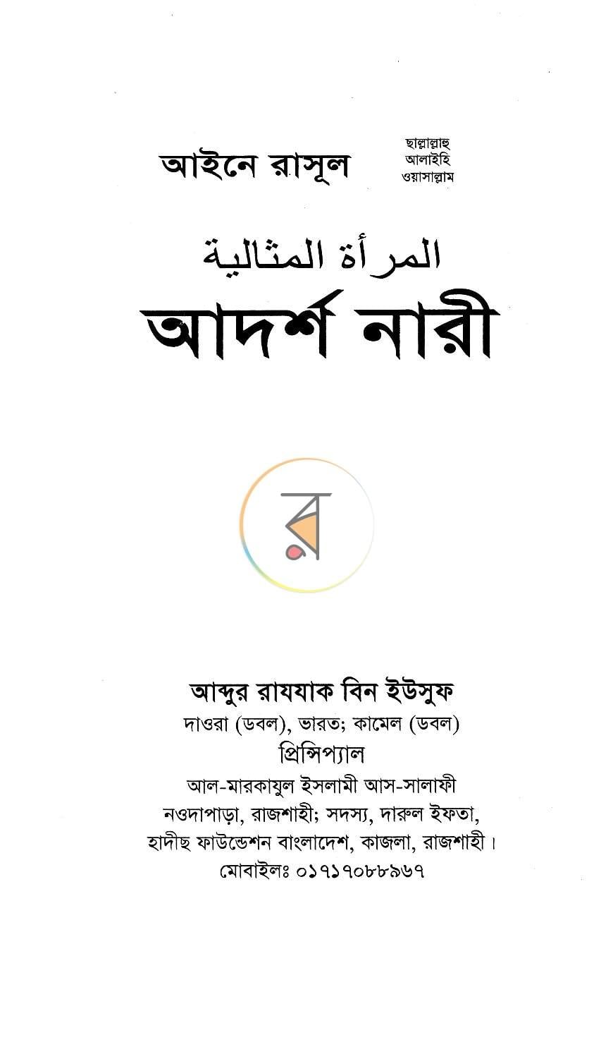 পাতা 1