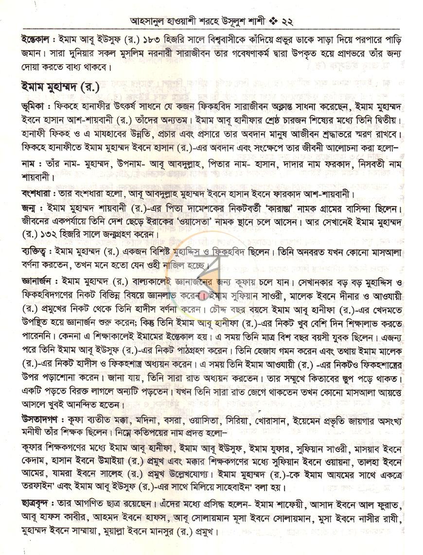 পাতা 10