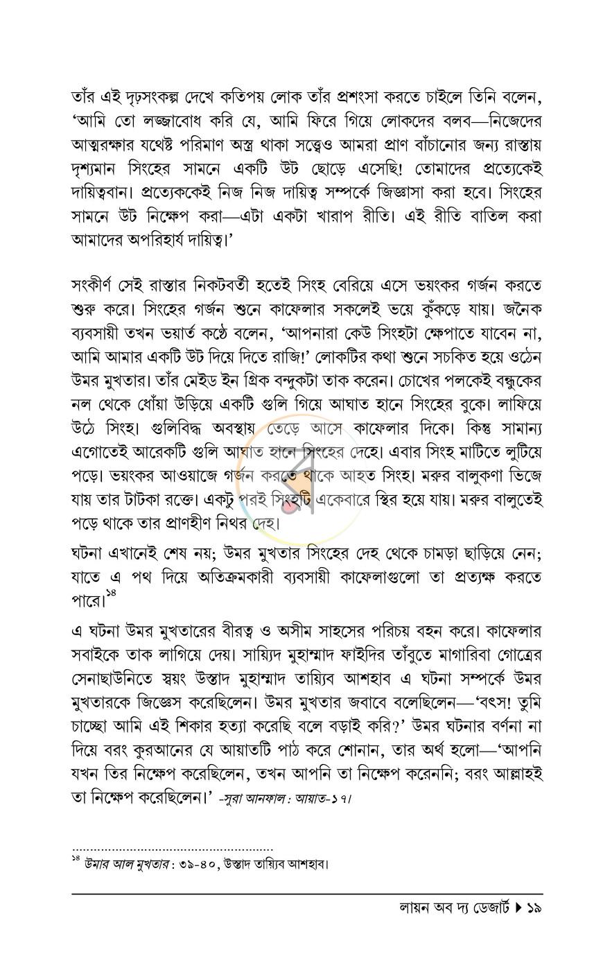 পাতা 16