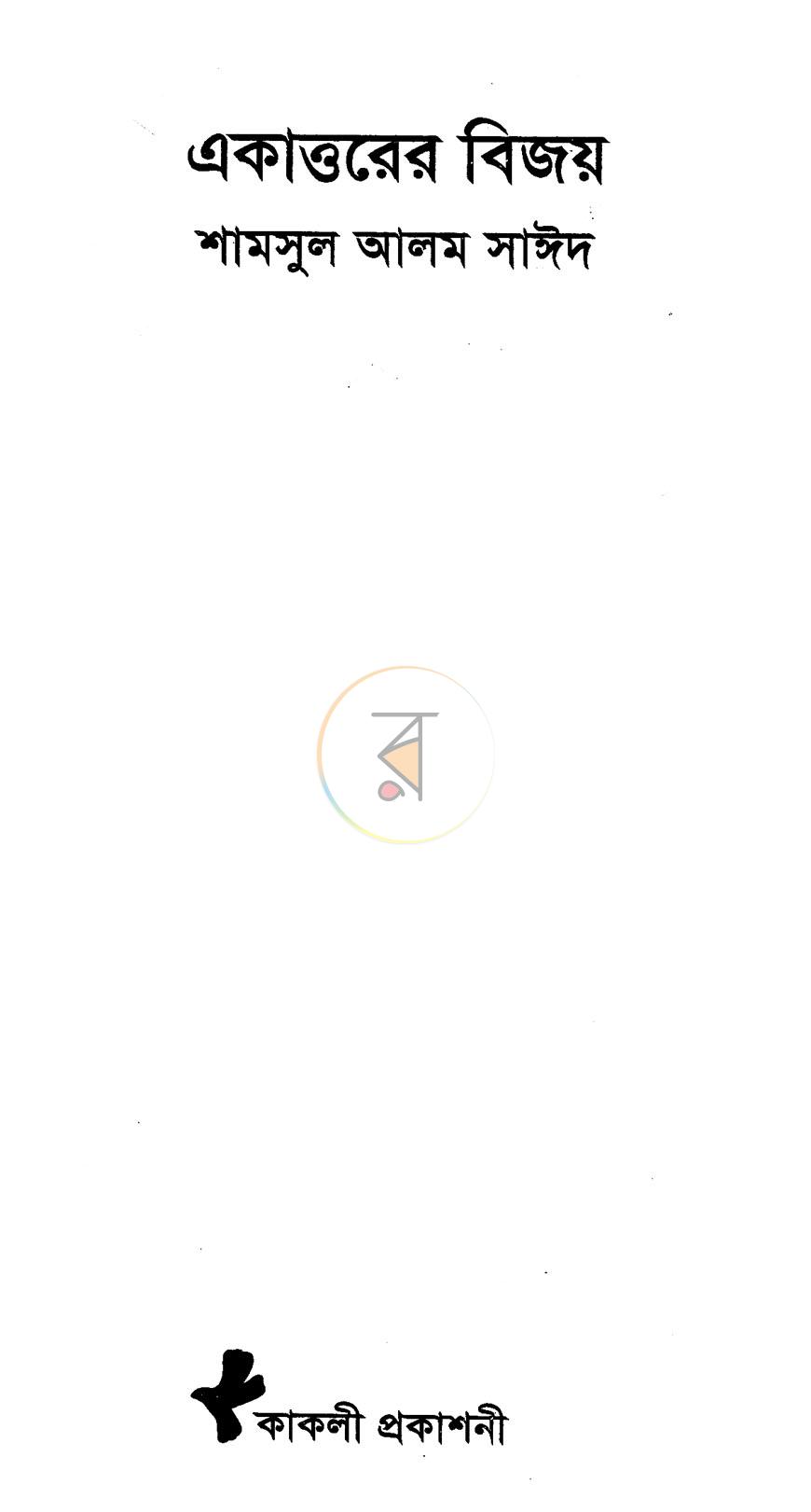 পাতা 1
