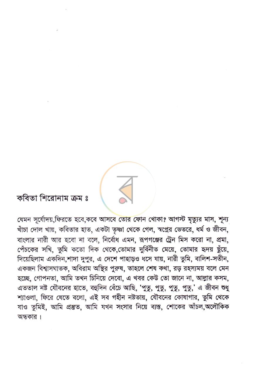 পাতা 3