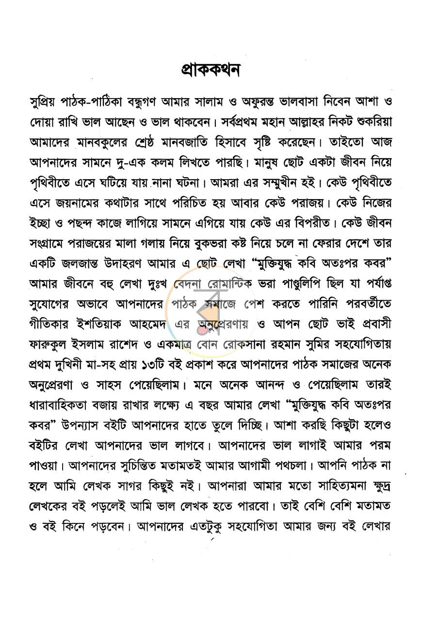 পাতা 3