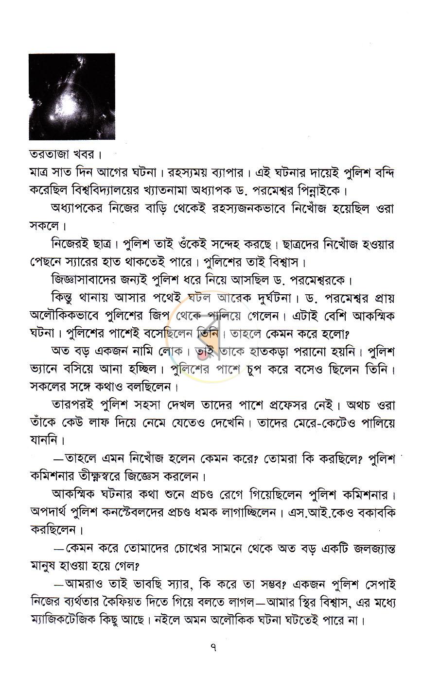 পাতা 3