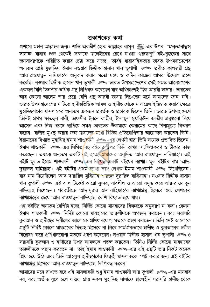 পাতা 12