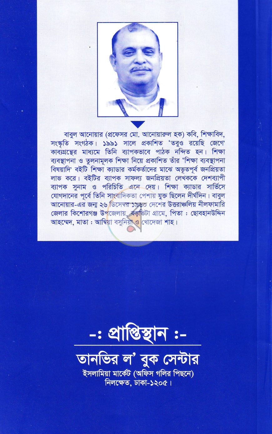 পাতা 11