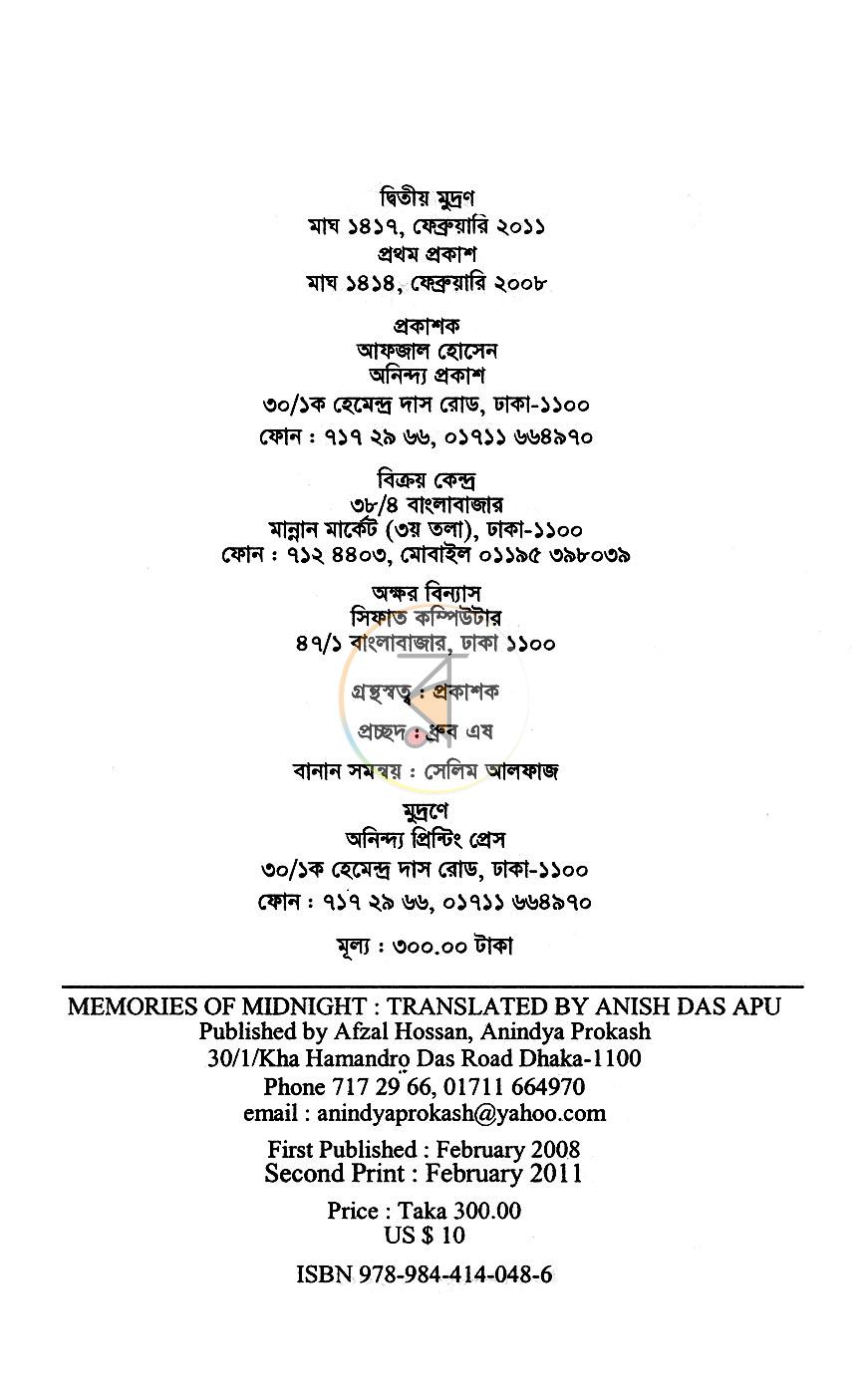 পাতা 3