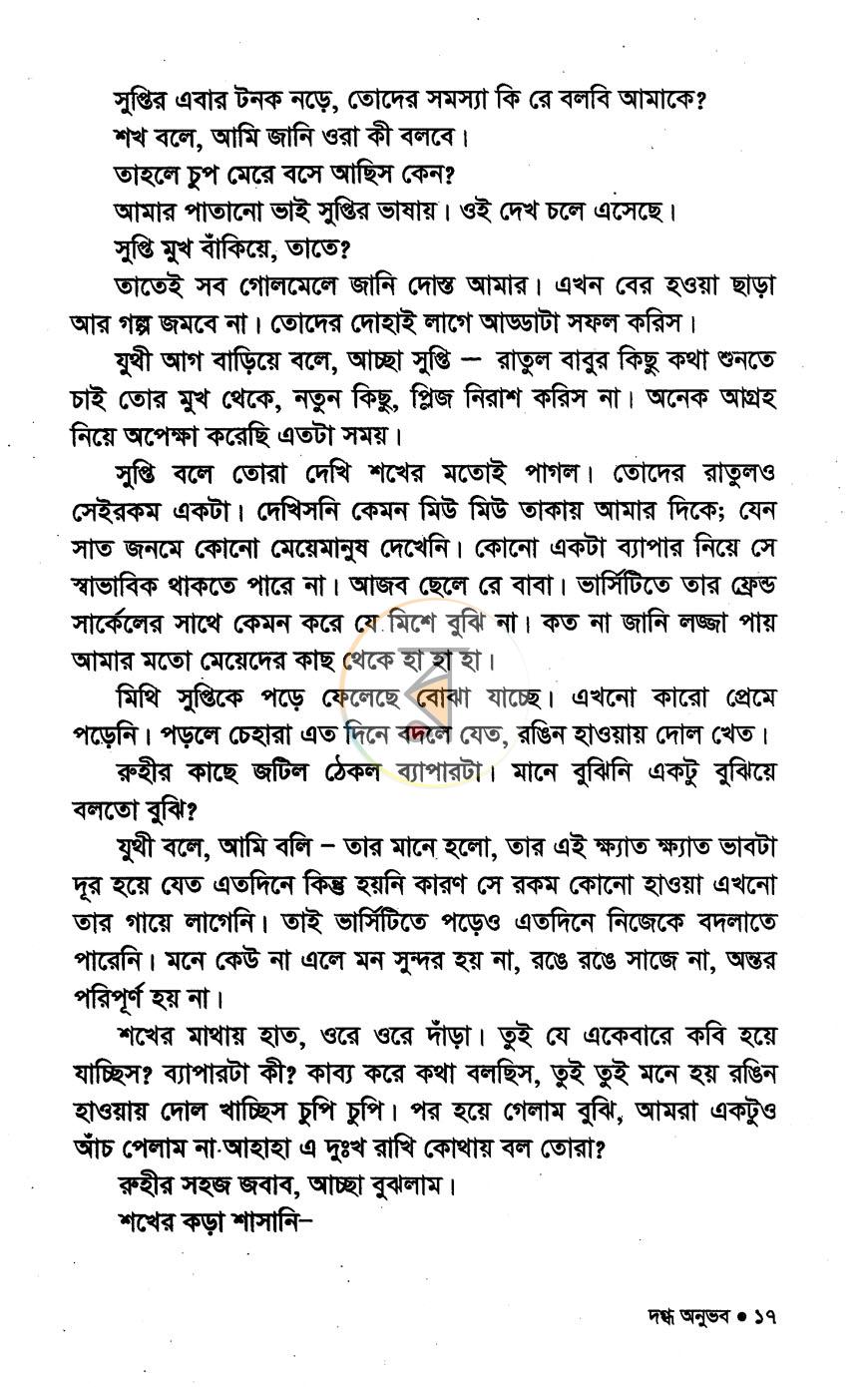পাতা 12